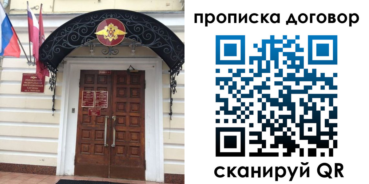 купить прописку в Коле