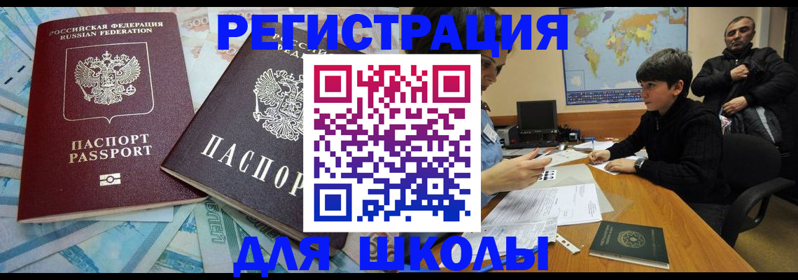 временная регистрация 2025 в Коле