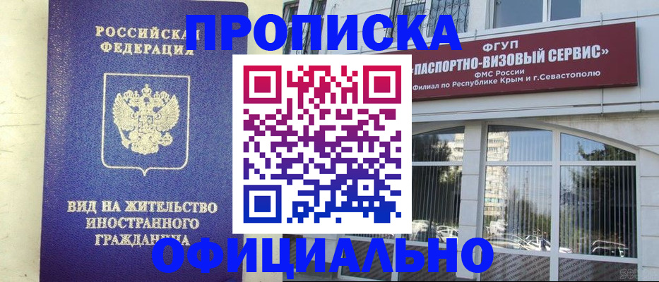 временная регистрация недорого в Коле